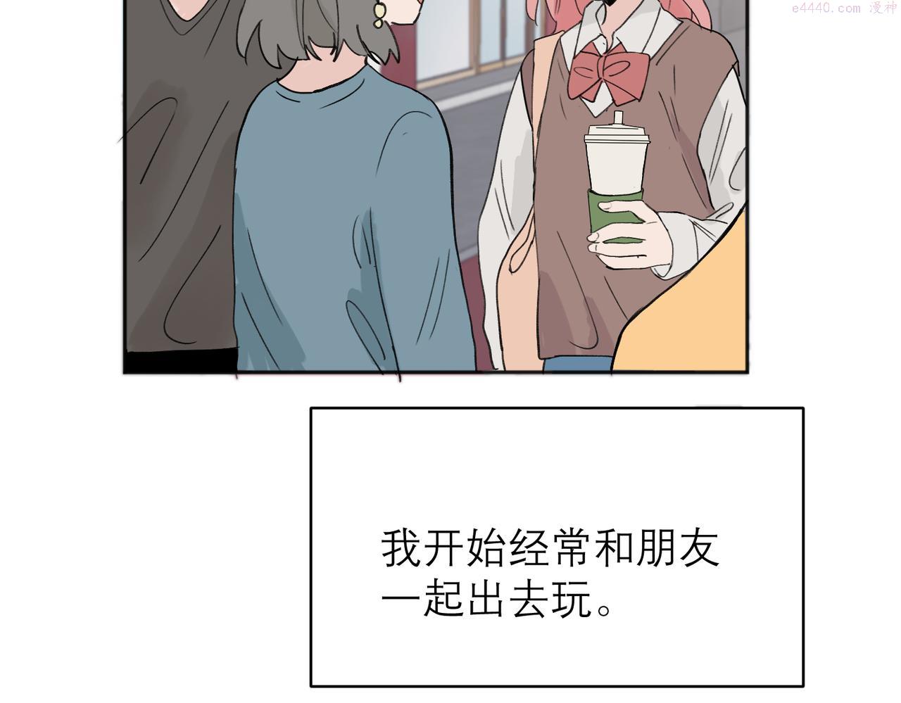 关于被班上绿茶威胁那件事日更漫画漫画,0449图