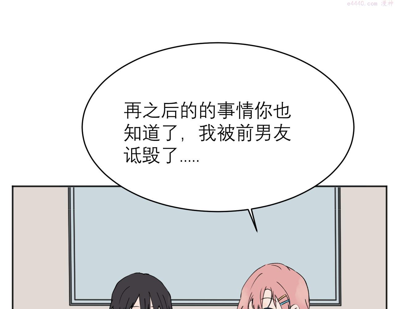 关于被班上绿茶威胁那件事日更漫画漫画,0457图