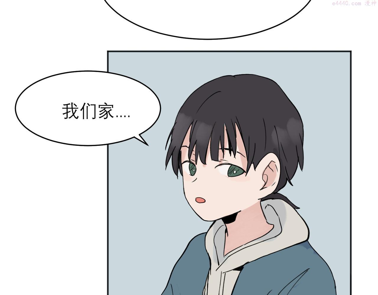 关于被班上绿茶威胁那件事日更漫画漫画,0459图