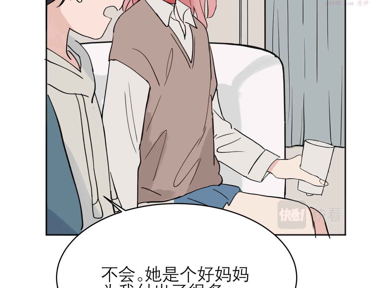 关于被班上绿茶威胁那件事日更漫画漫画,0462图