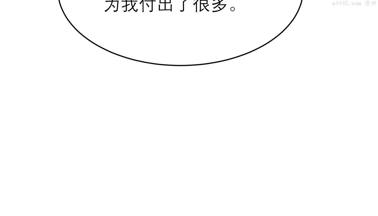 关于被班上绿茶威胁那件事日更漫画漫画,0463图