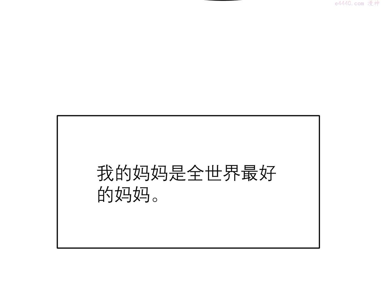 关于被班上绿茶威胁那件事日更漫画漫画,046图