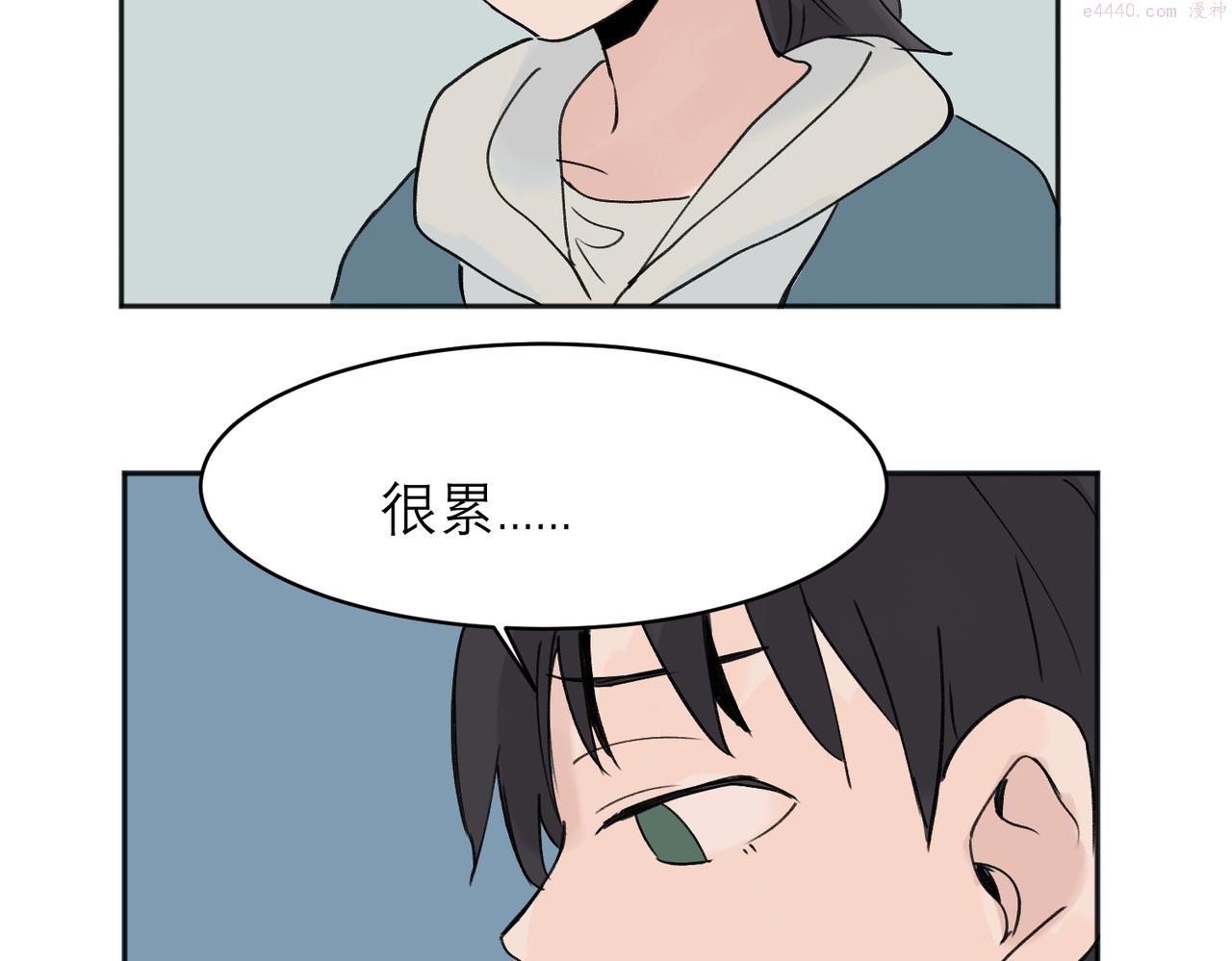 关于被班上绿茶威胁那件事日更漫画漫画,0465图