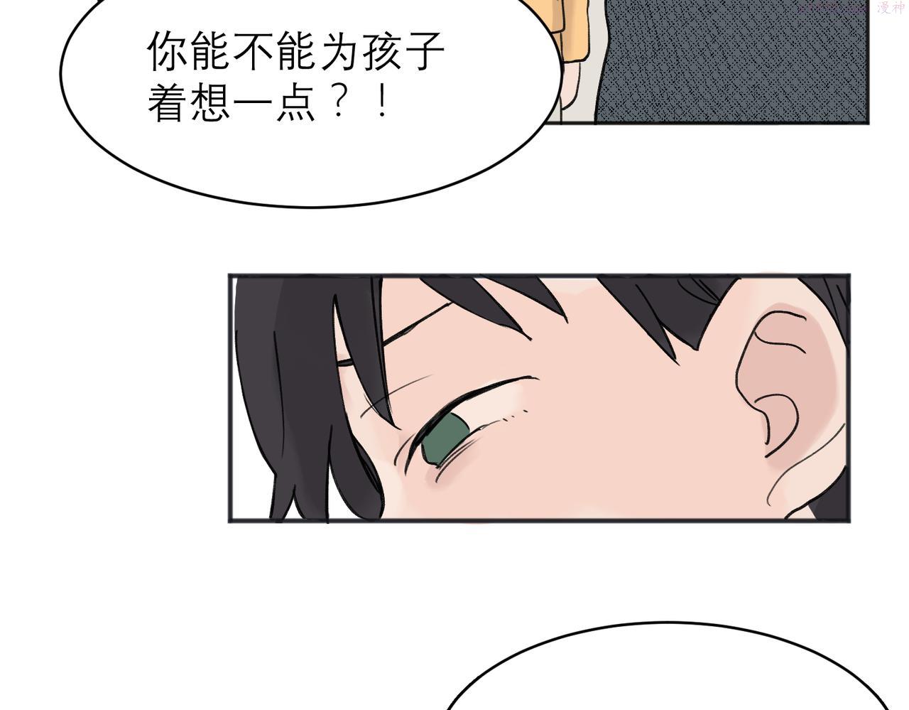 关于被班上绿茶威胁那件事日更漫画漫画,0467图