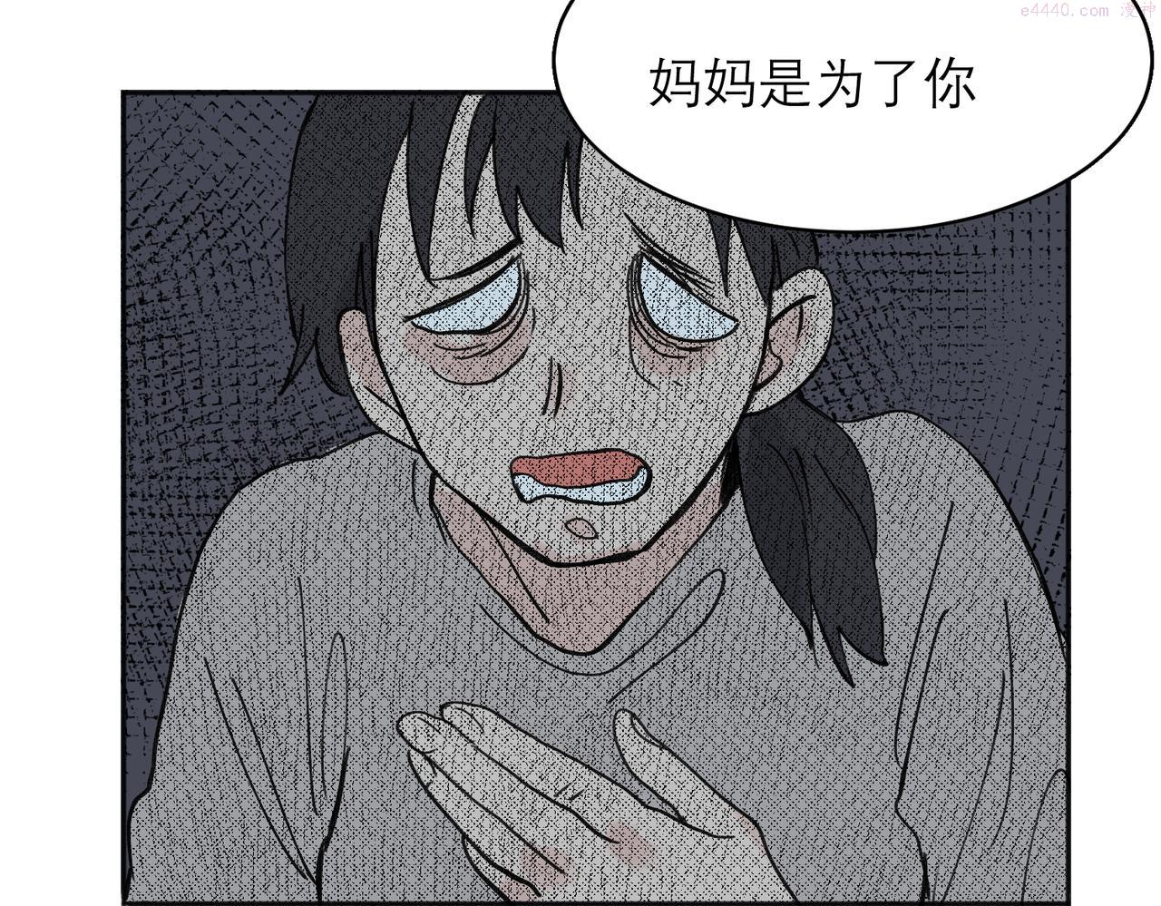 关于被班上绿茶威胁那件事日更漫画漫画,0468图