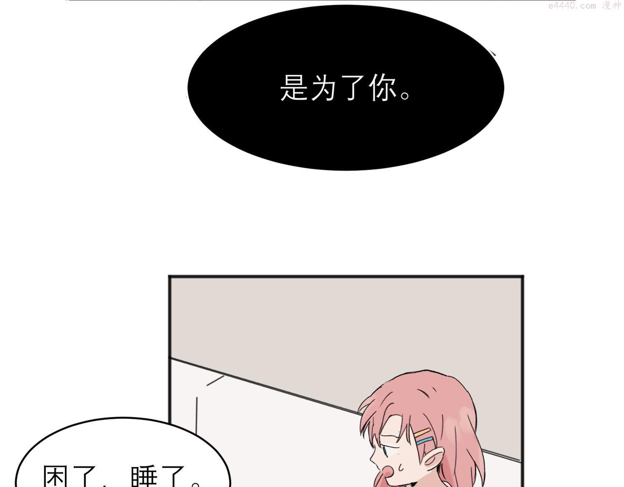 关于被班上绿茶威胁那件事日更漫画漫画,0469图