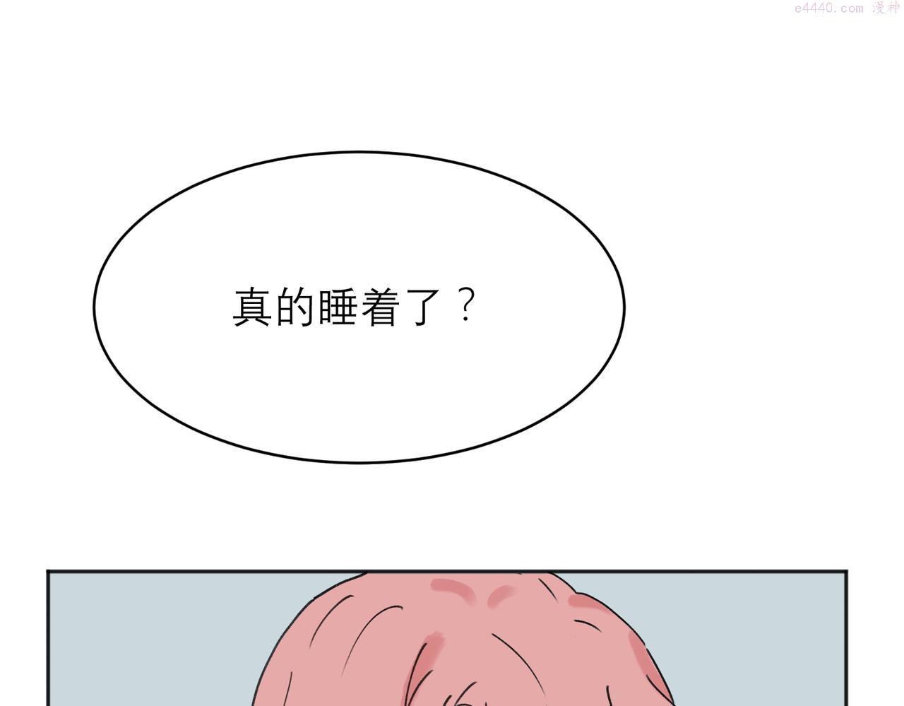 关于被班上绿茶威胁那件事日更漫画漫画,0473图