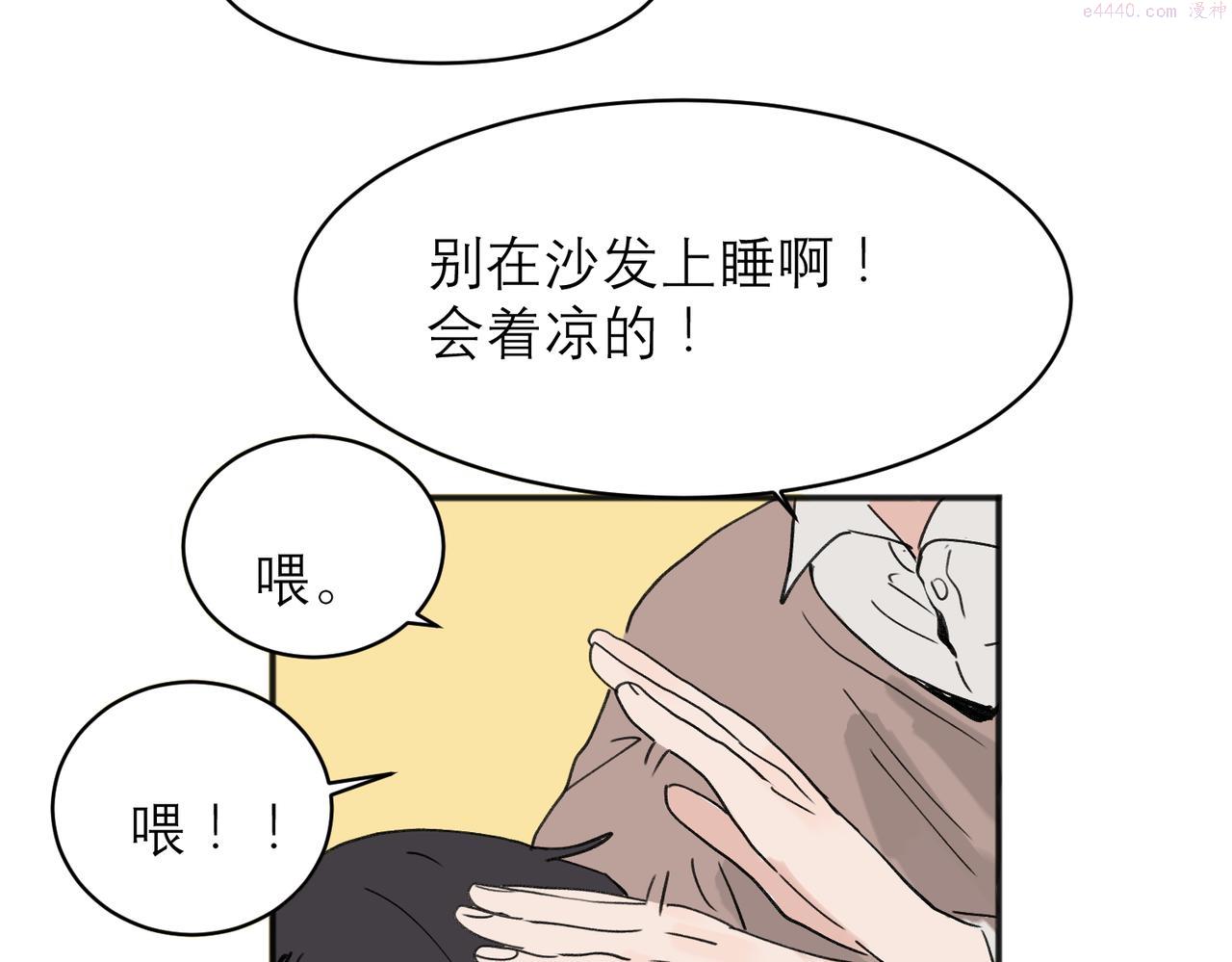 关于被班上绿茶威胁那件事日更漫画漫画,0475图