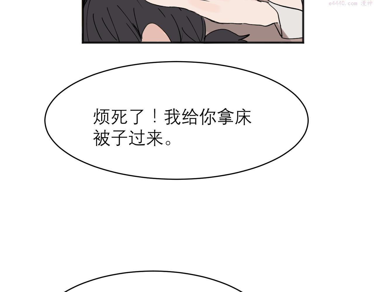 关于被班上绿茶威胁那件事日更漫画漫画,0476图