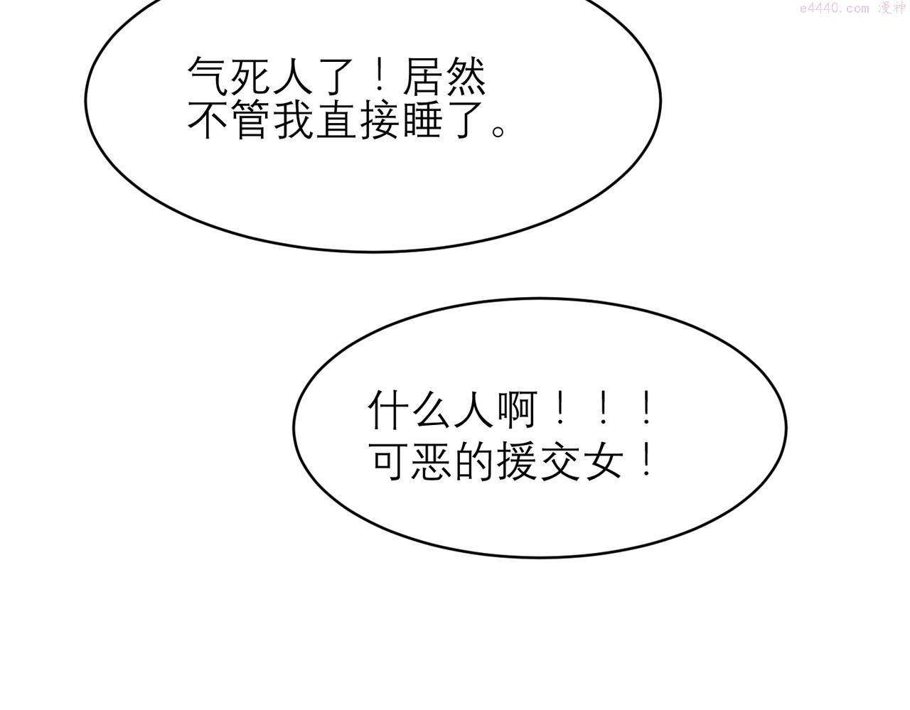 关于被班上绿茶威胁那件事日更漫画漫画,0477图