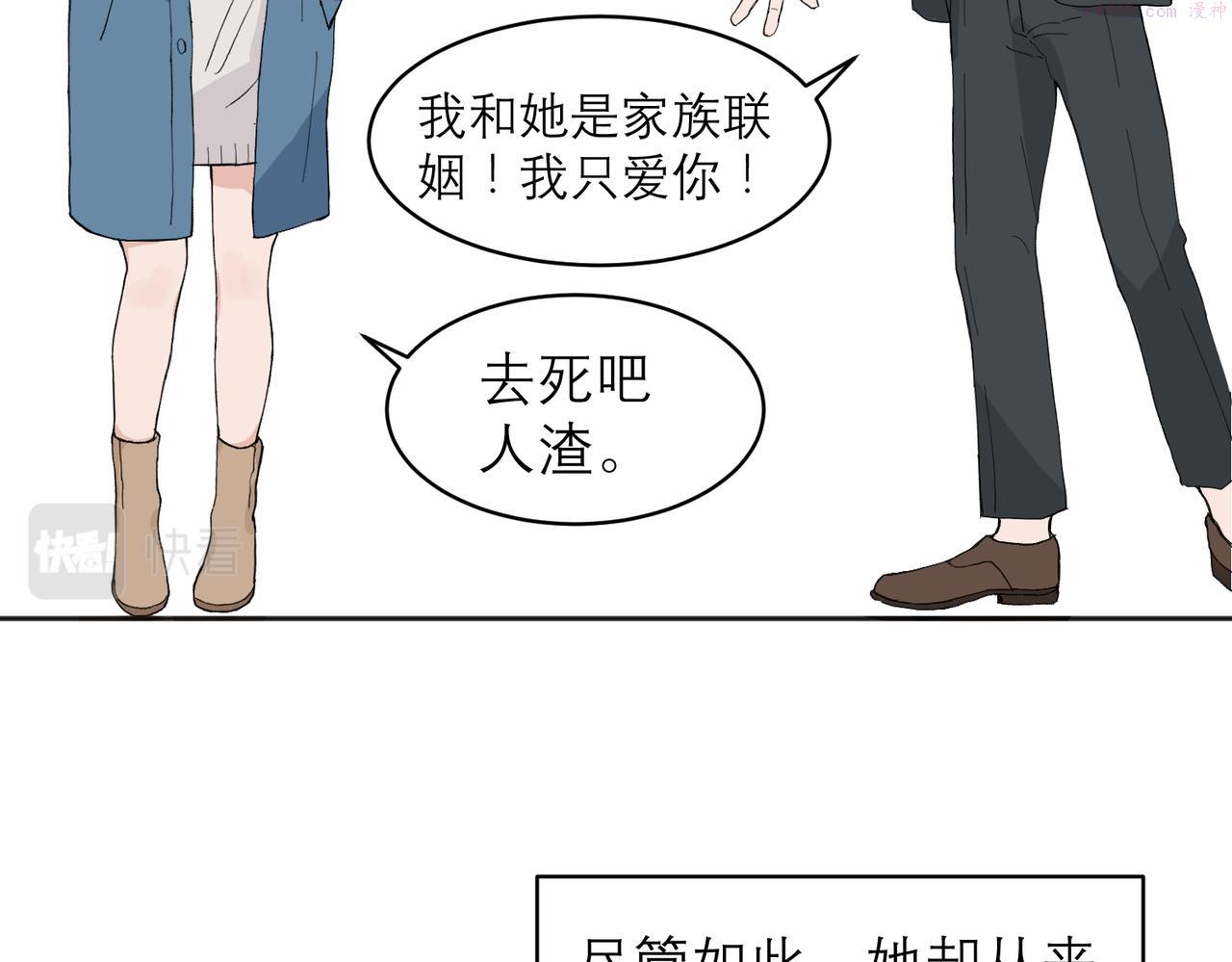 关于被班上绿茶威胁那件事日更漫画漫画,049图