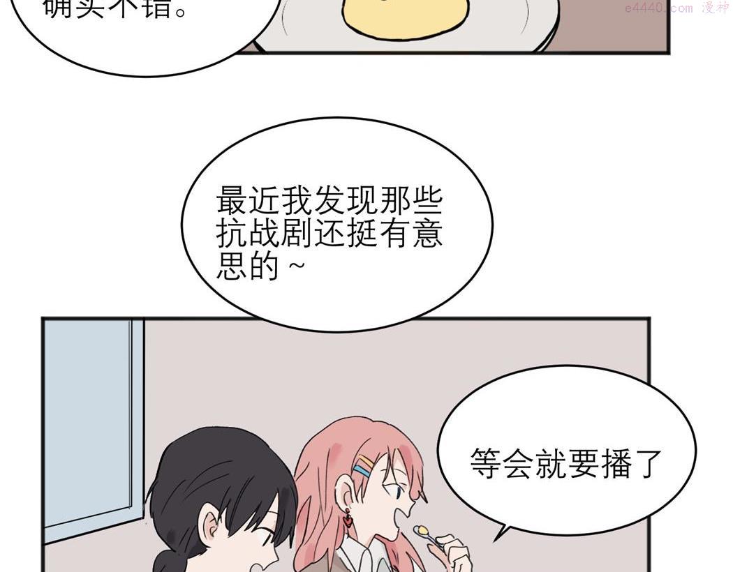 关于被班上绿茶威胁那件事漫画,0548图