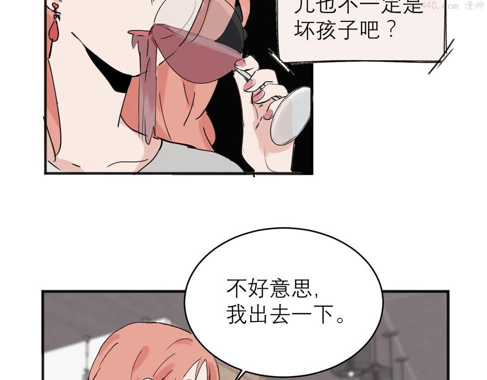 关于被班上绿茶威胁那件事漫画,063图