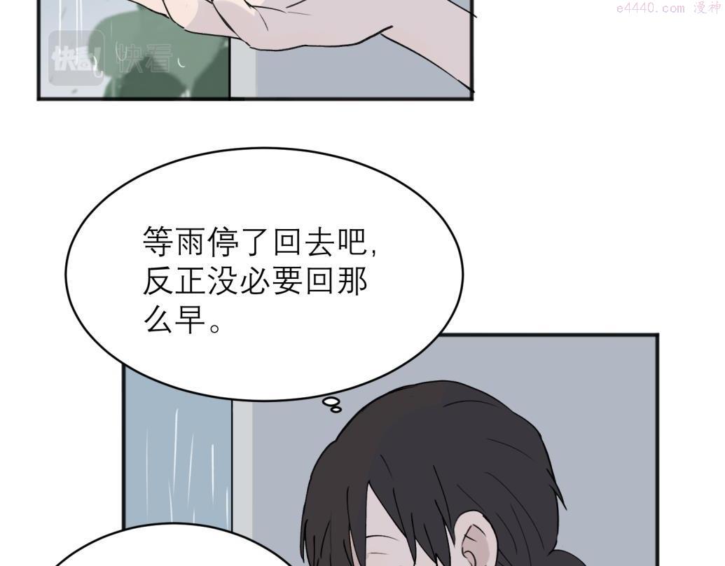 关于被班上绿茶威胁那件事漫画,0632图