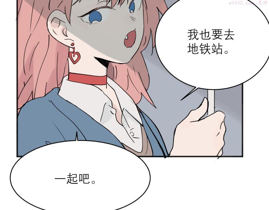 关于被班上绿茶威胁那件事漫画,0636图