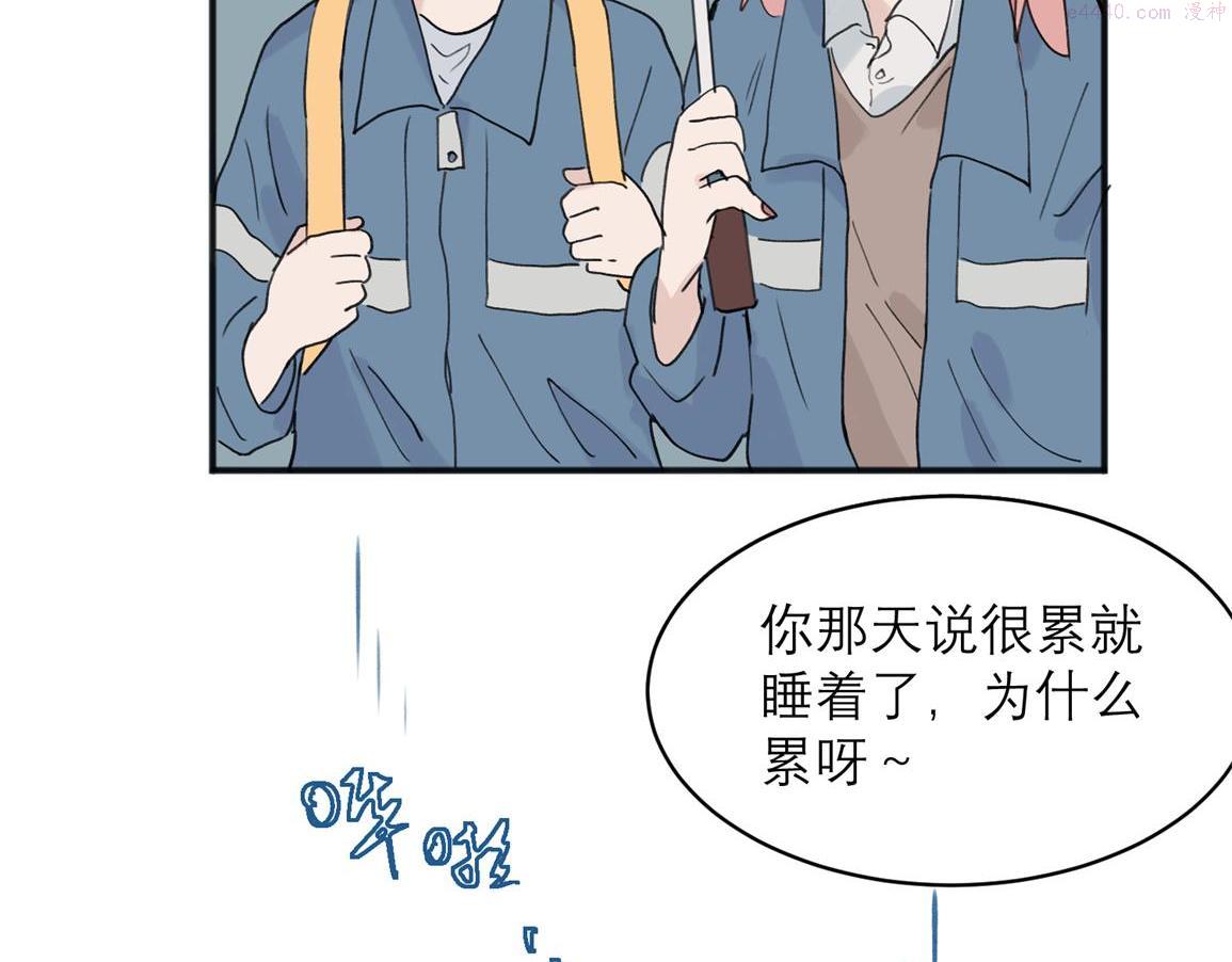 关于被班上绿茶威胁那件事漫画,0642图