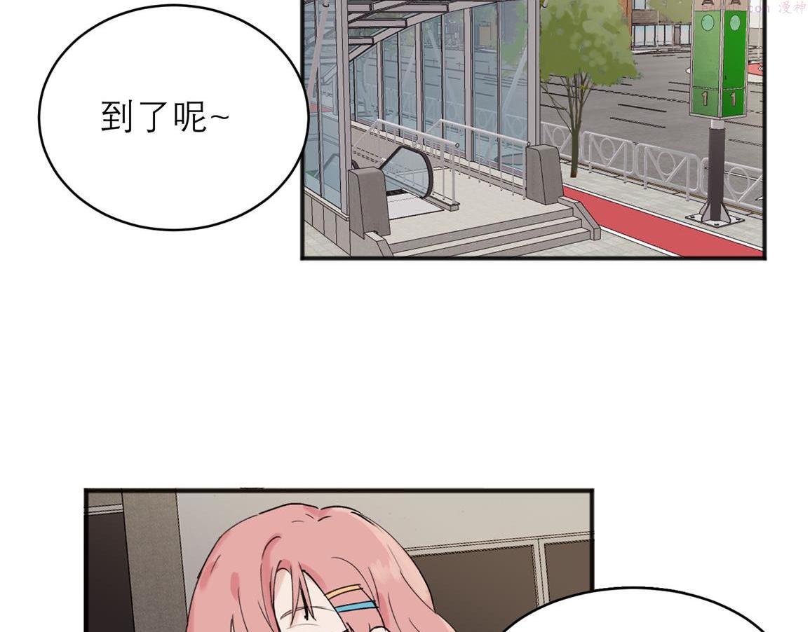 关于被班上绿茶威胁那件事漫画,0645图