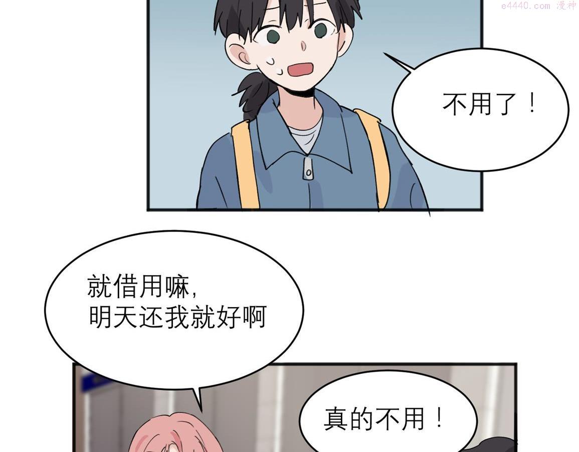 关于被班上绿茶威胁那件事漫画,0647图