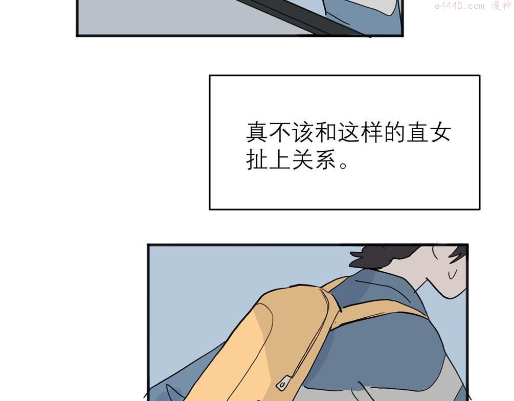 关于被班上绿茶威胁那件事漫画,0657图