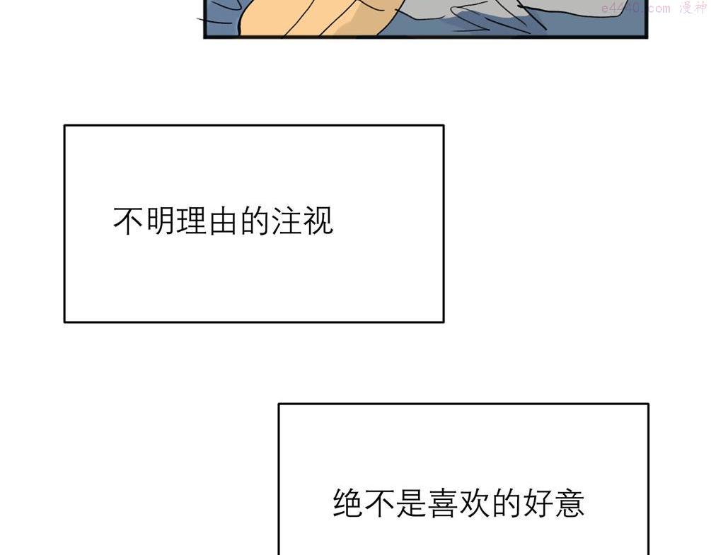 关于被班上绿茶威胁那件事漫画,0658图