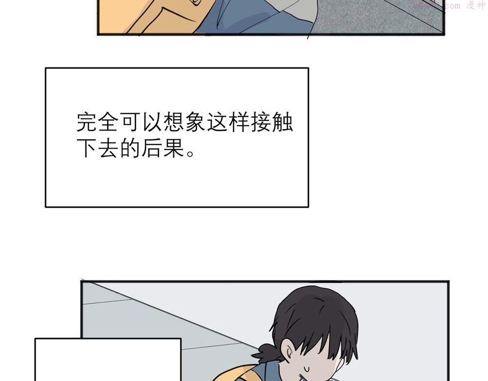 关于被班上绿茶威胁那件事漫画,0660图