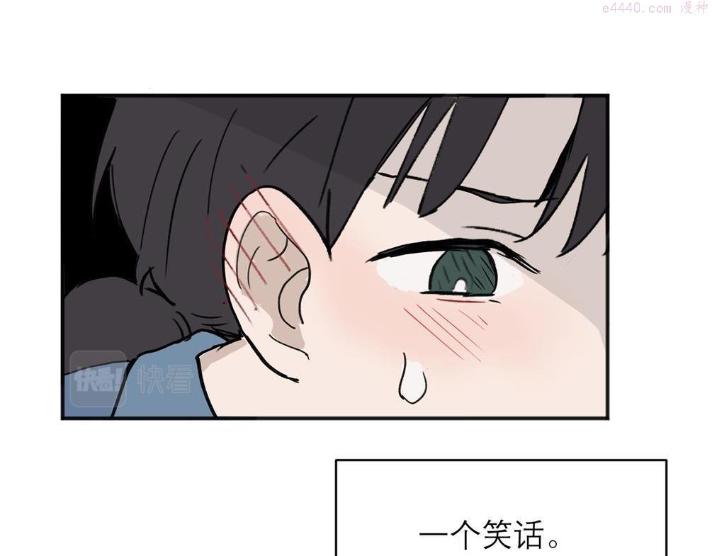 关于被班上绿茶威胁那件事漫画,0662图