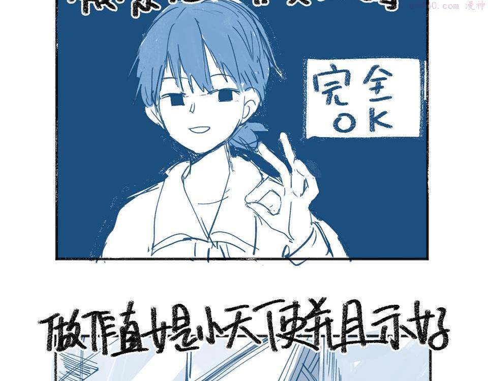 关于被班上绿茶威胁那件事漫画,0665图