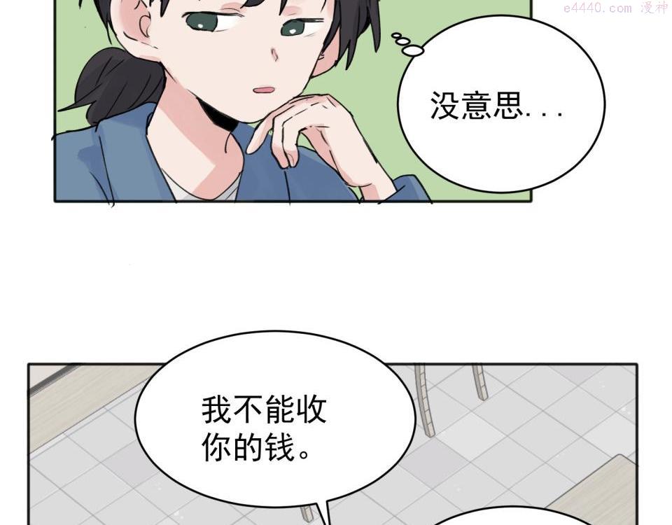 关于被班上绿茶威胁那件事漫画,0816图