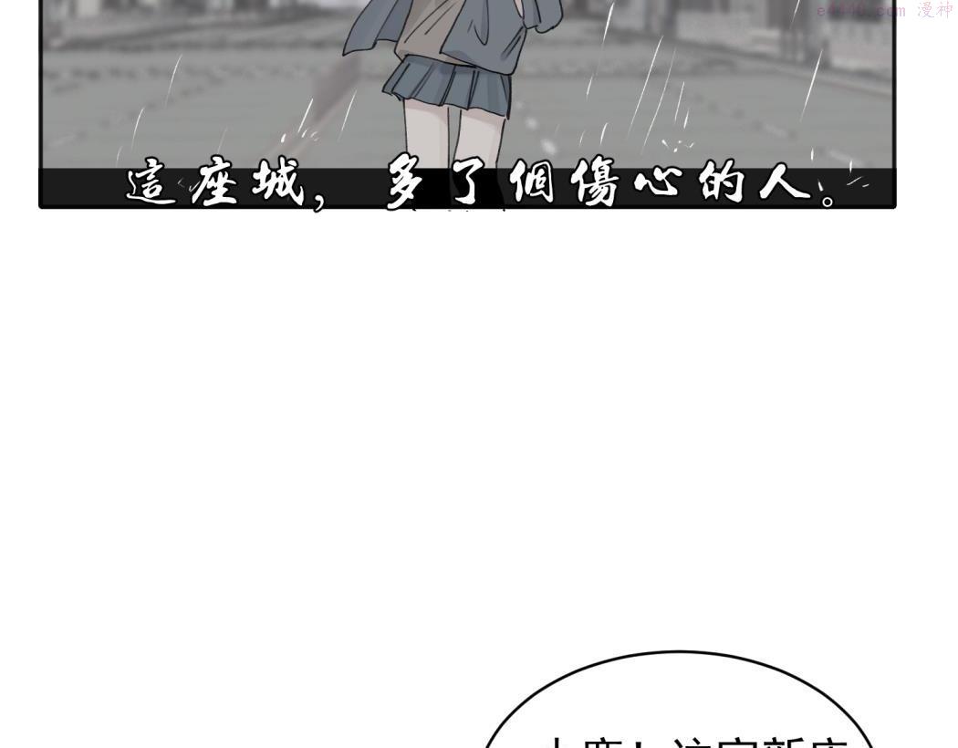 关于被班上绿茶威胁那件事漫画,0856图