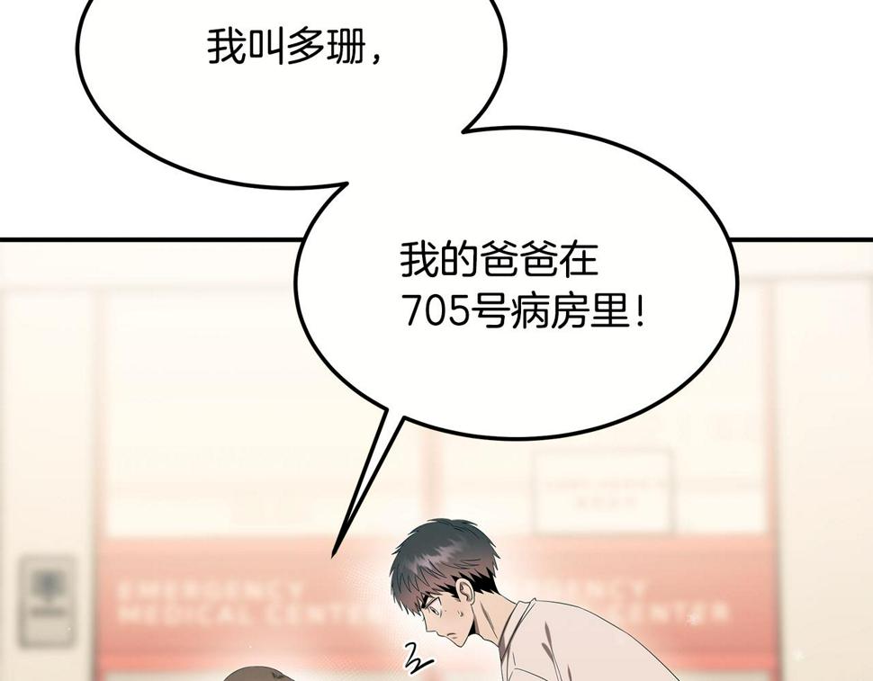 鬼怪医生漫画,第100话 超级炸弹139图