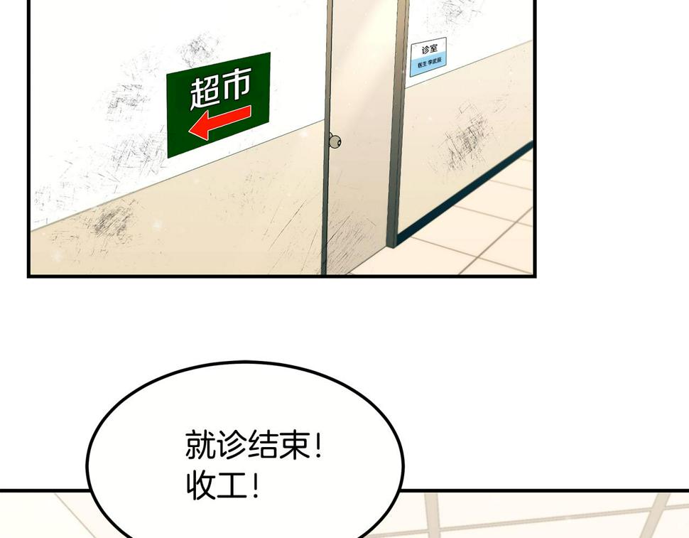 鬼怪医生漫画,第100话 超级炸弹171图