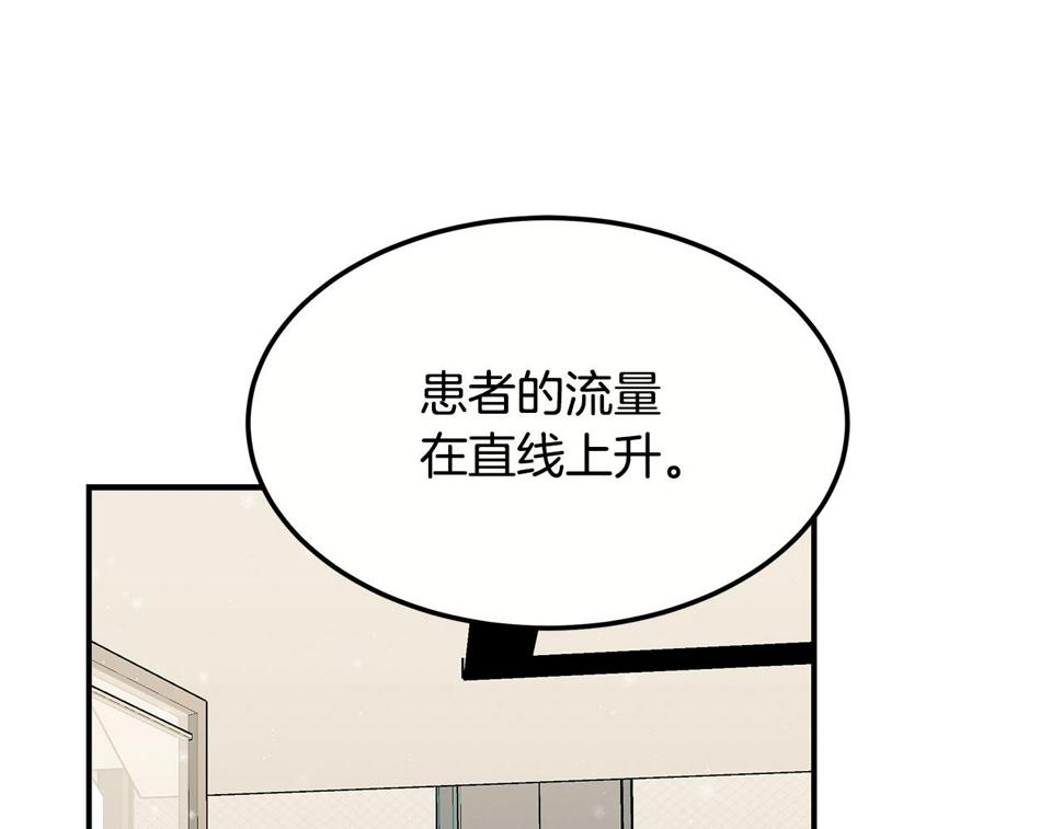 鬼怪医生漫画,第100话 超级炸弹28图