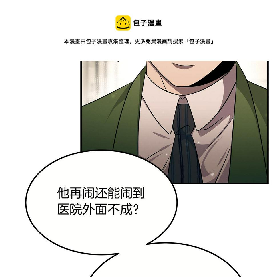 鬼怪医生漫画,第100话 超级炸弹50图