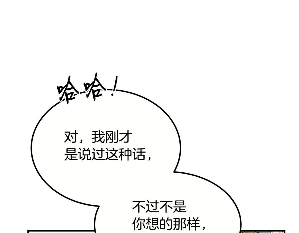 鬼怪医生漫画,第100话 超级炸弹81图