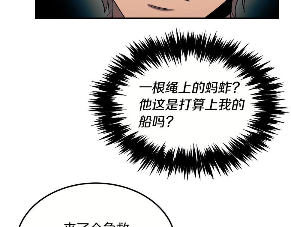 鬼怪医生漫画,第100话 超级炸弹94图