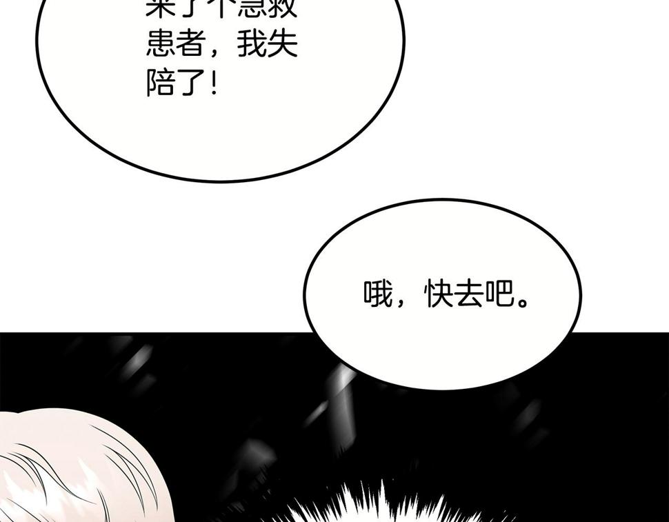 鬼怪医生漫画,第100话 超级炸弹95图