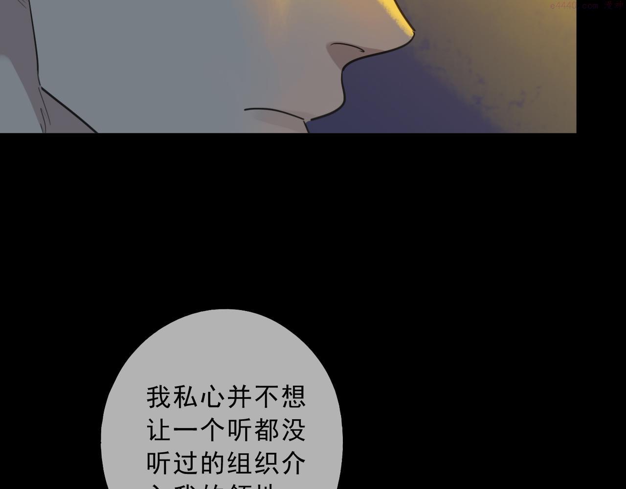 归零漫画,第90话 敌人49图