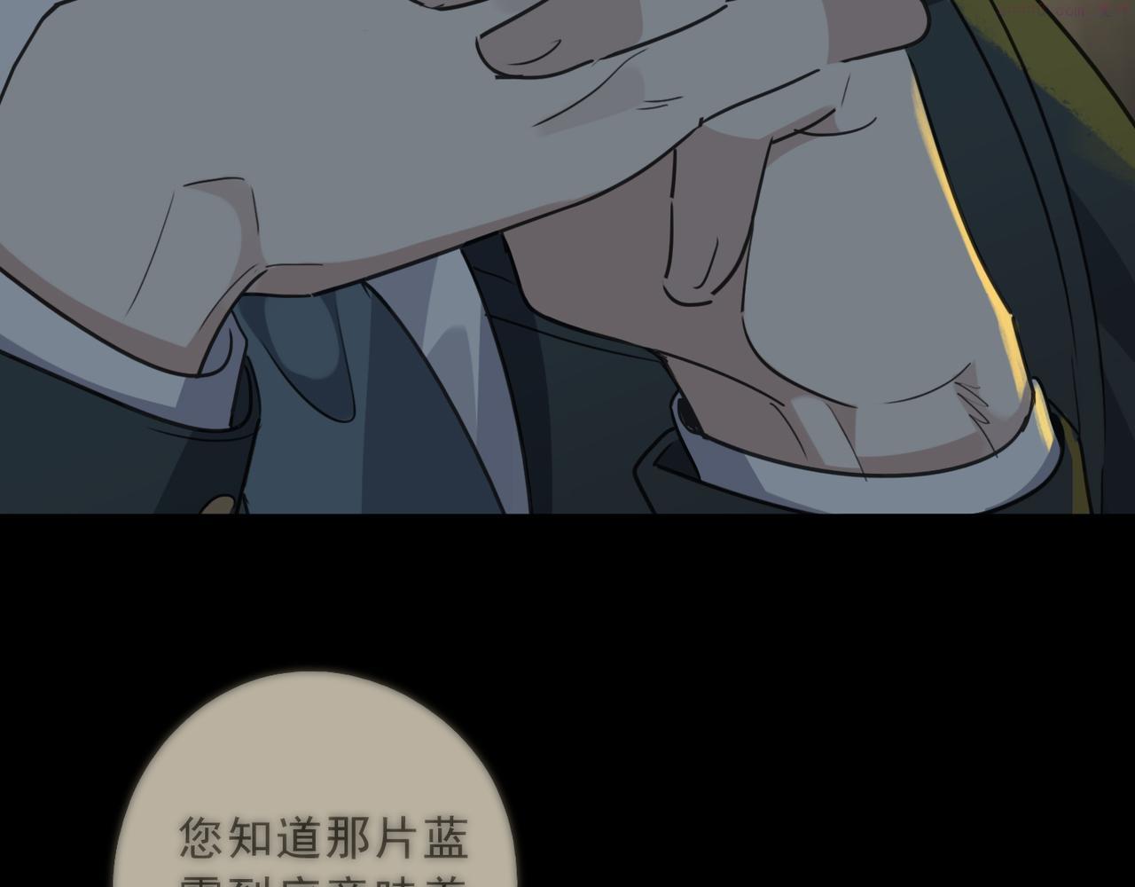 归零漫画,第91话 涉险31图