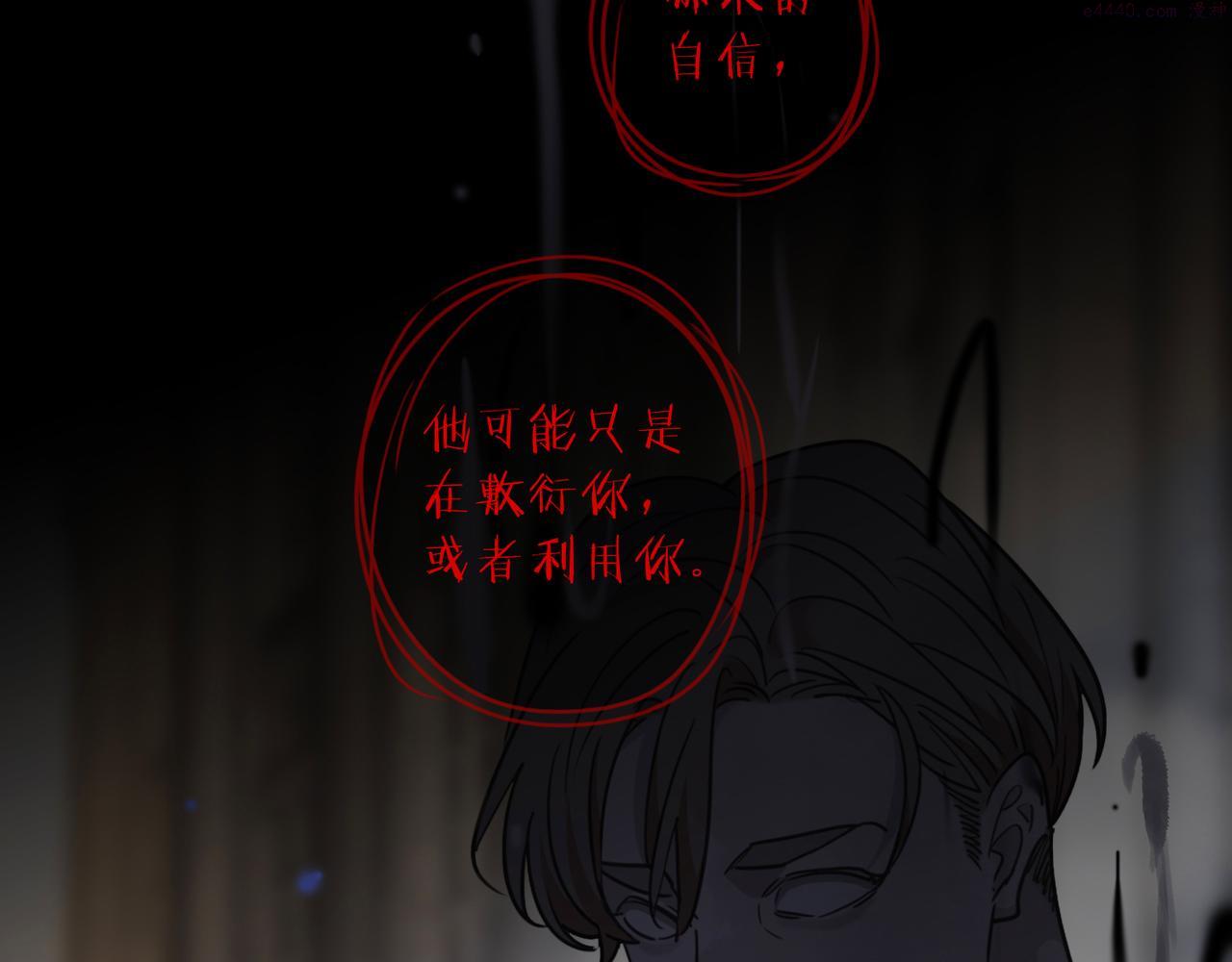 归零漫画,第91话 涉险70图