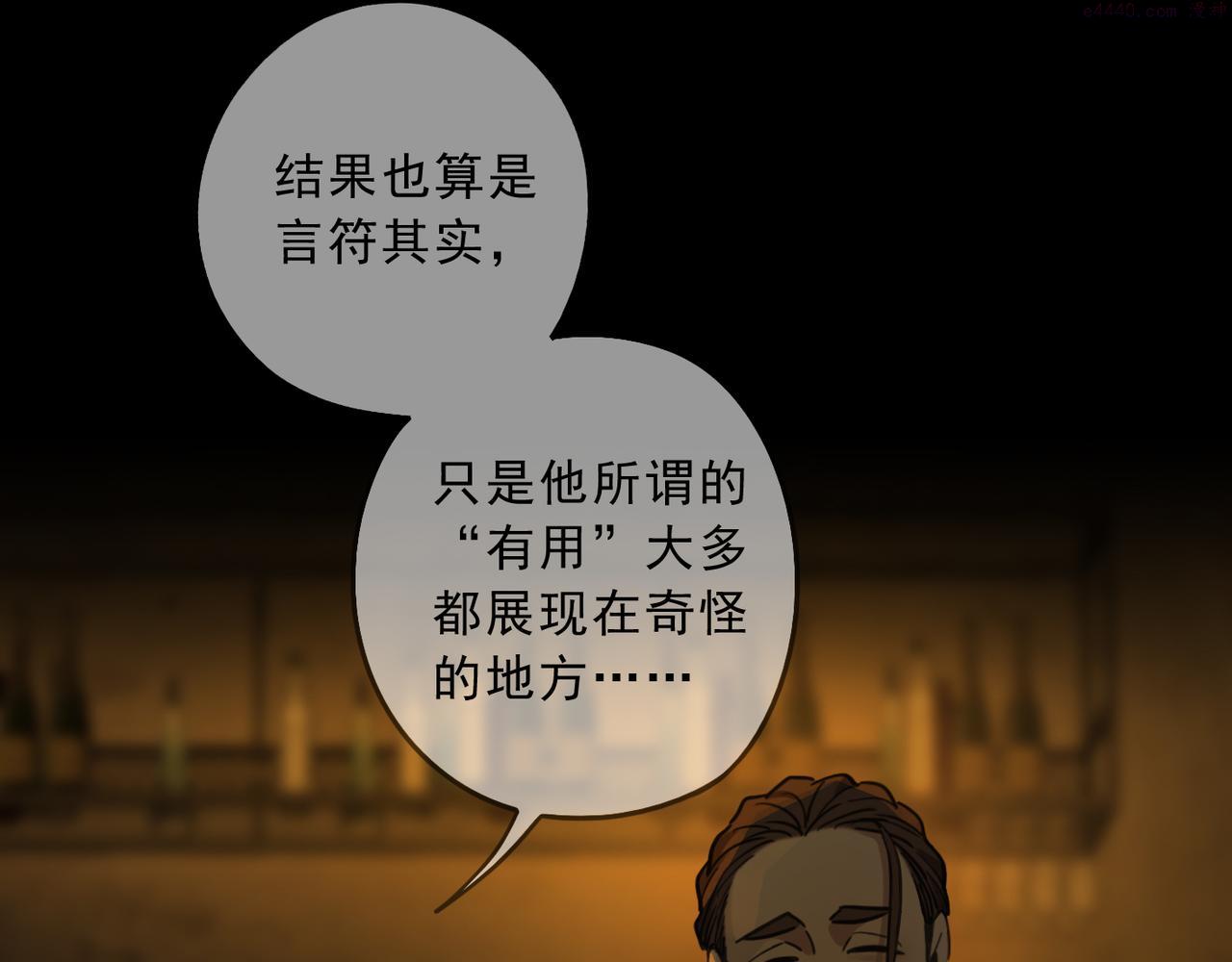 归零漫画,第93话 用处19图