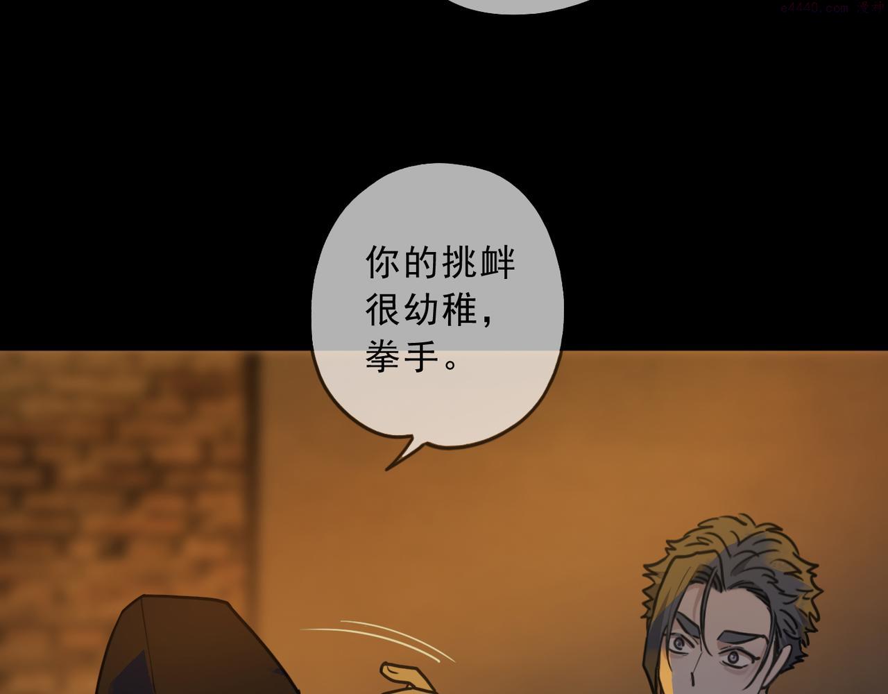 归零漫画,第93话 用处25图