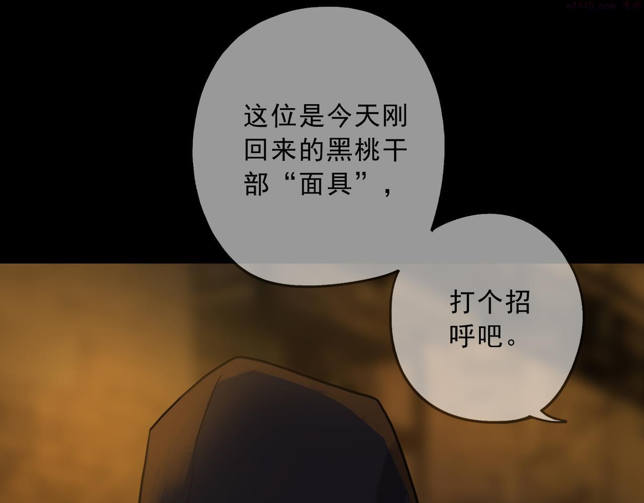 归零漫画,第93话 用处7图