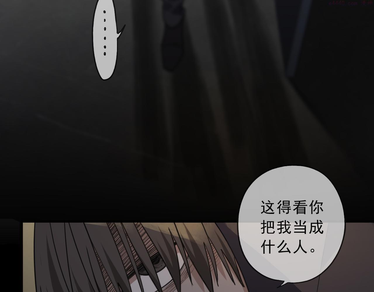 归零漫画,第93话 用处82图