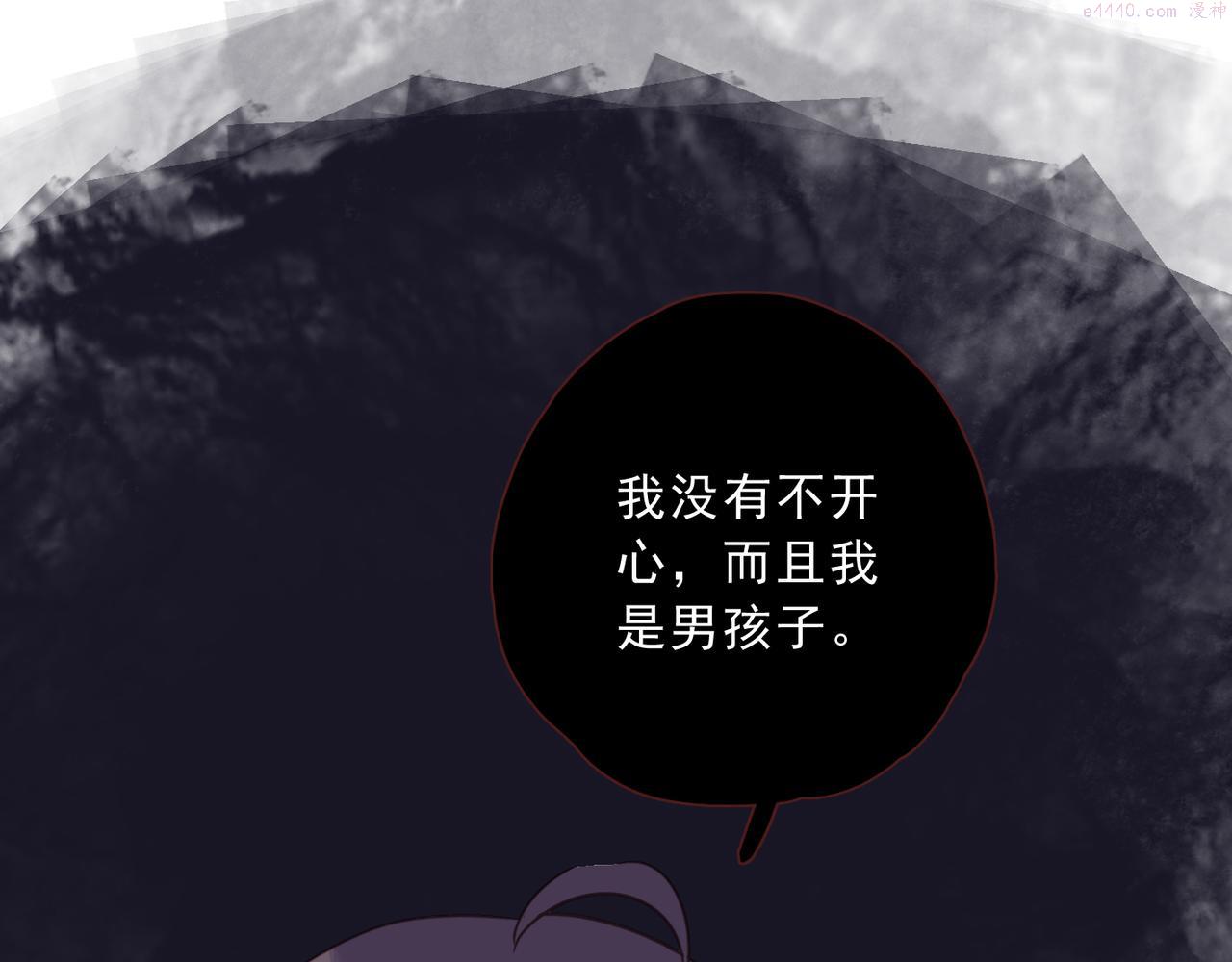 归零漫画,番外 初见13图