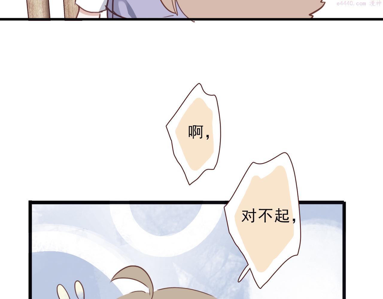 归零漫画,番外 初见15图