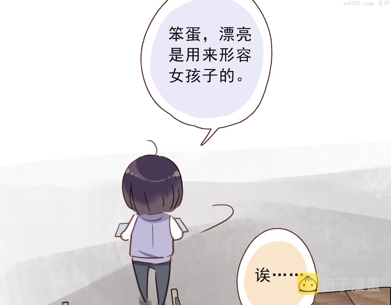 归零漫画,番外 初见17图