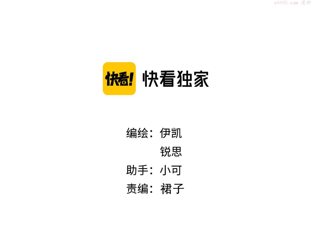 归零漫画,番外 初见2图