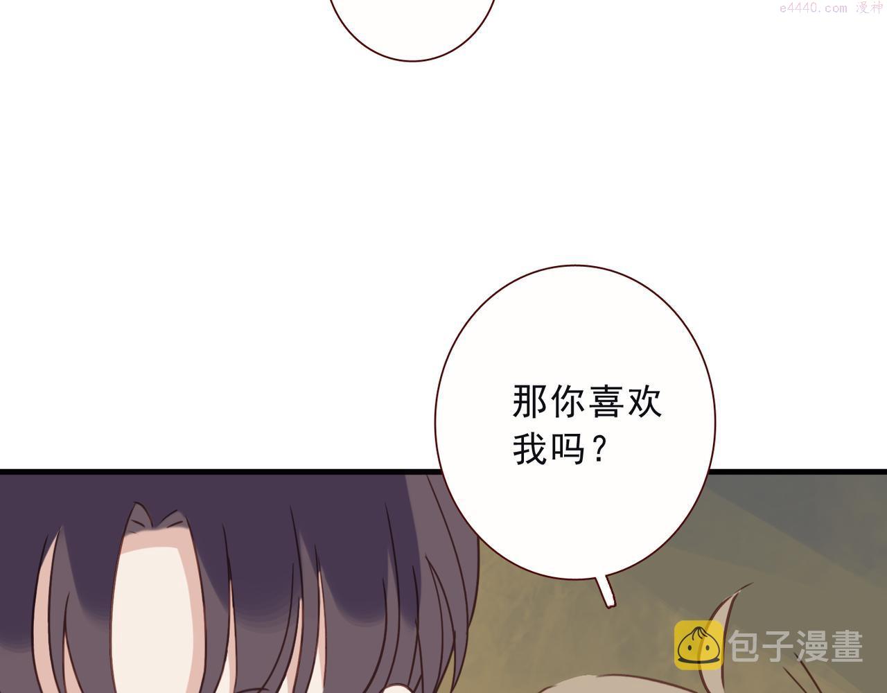 归零漫画,番外 初见28图