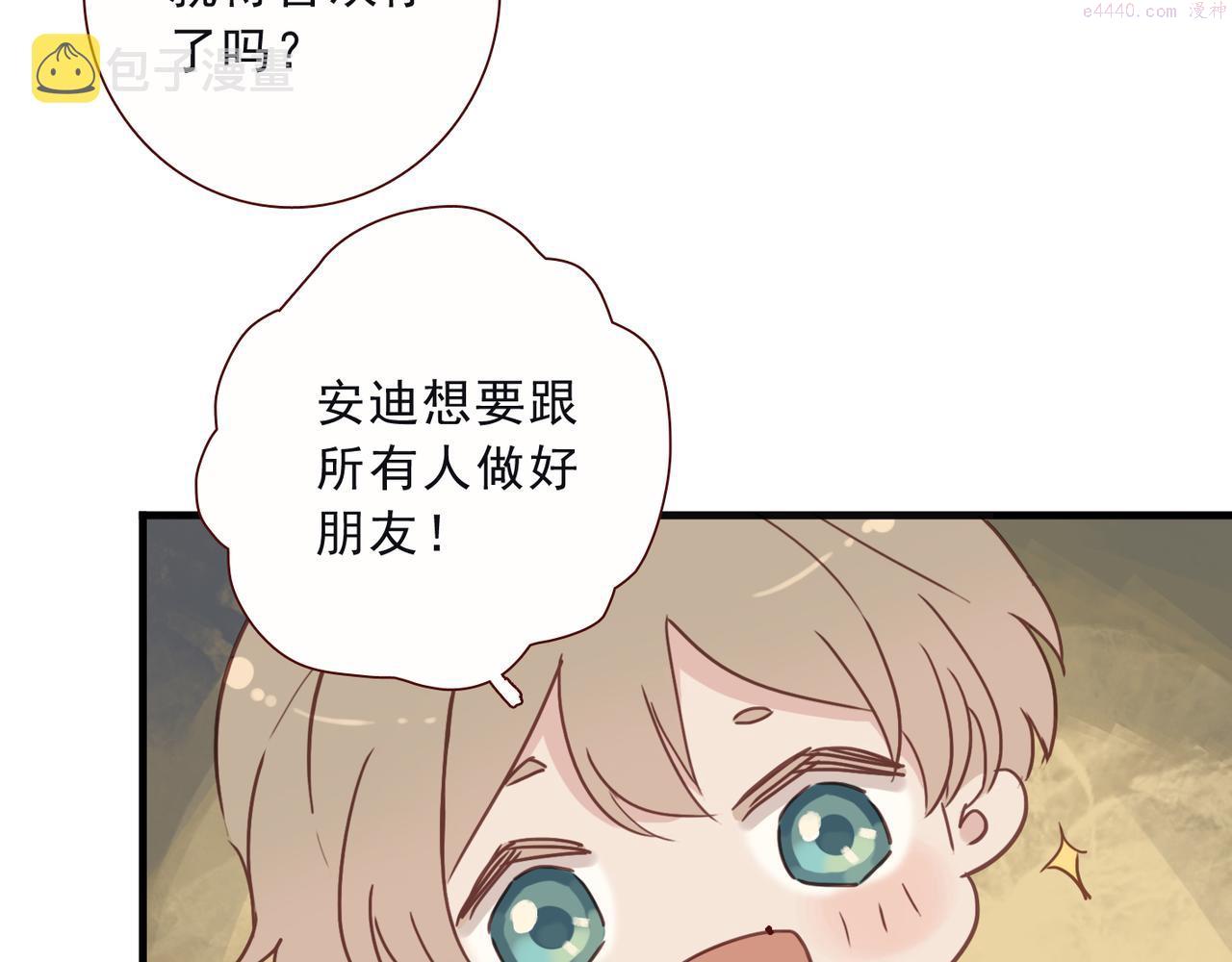 归零漫画,番外 初见31图