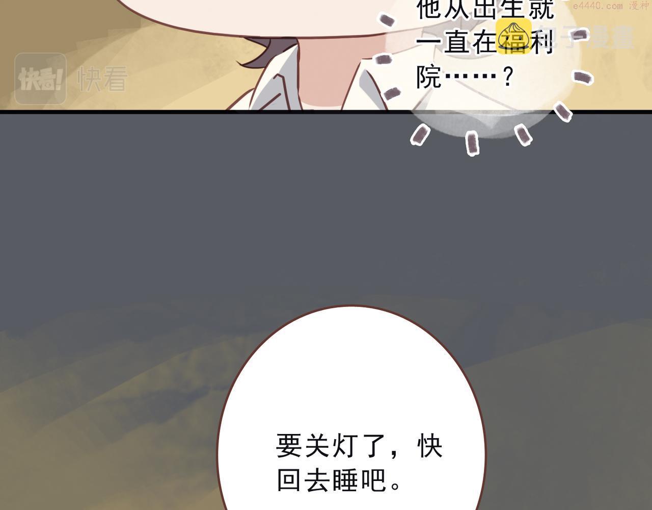 归零漫画,番外 初见42图